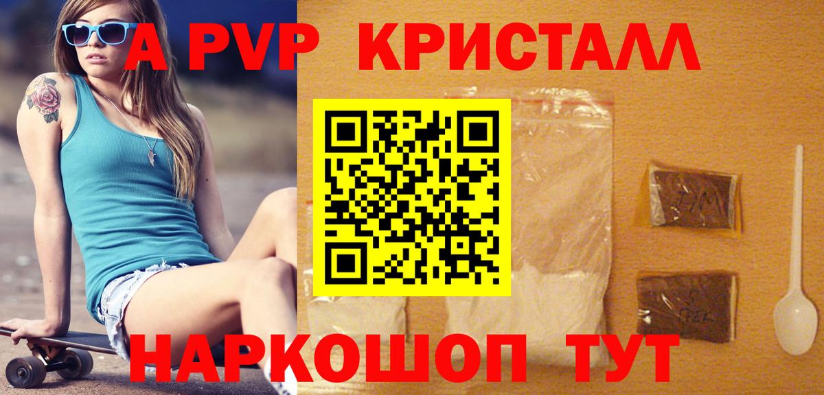 Майкоп  Alpha PVP кристаллы  Alpha PVP VHQ  Вход с VPN 