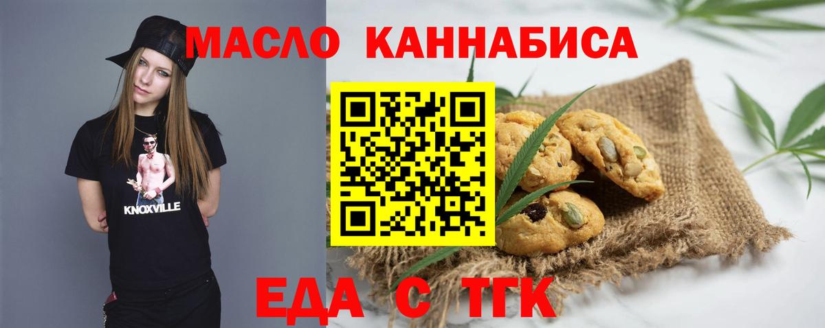 Майкоп  Печенье с ТГК марихуана  Вход с VPN 