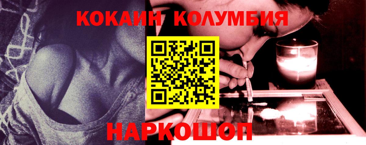 COCAIN Columbia Майкоп