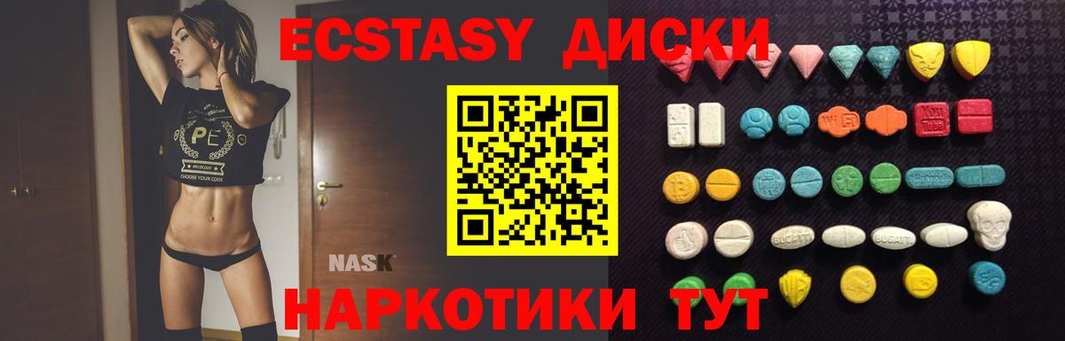 Экстази Cube Майкоп