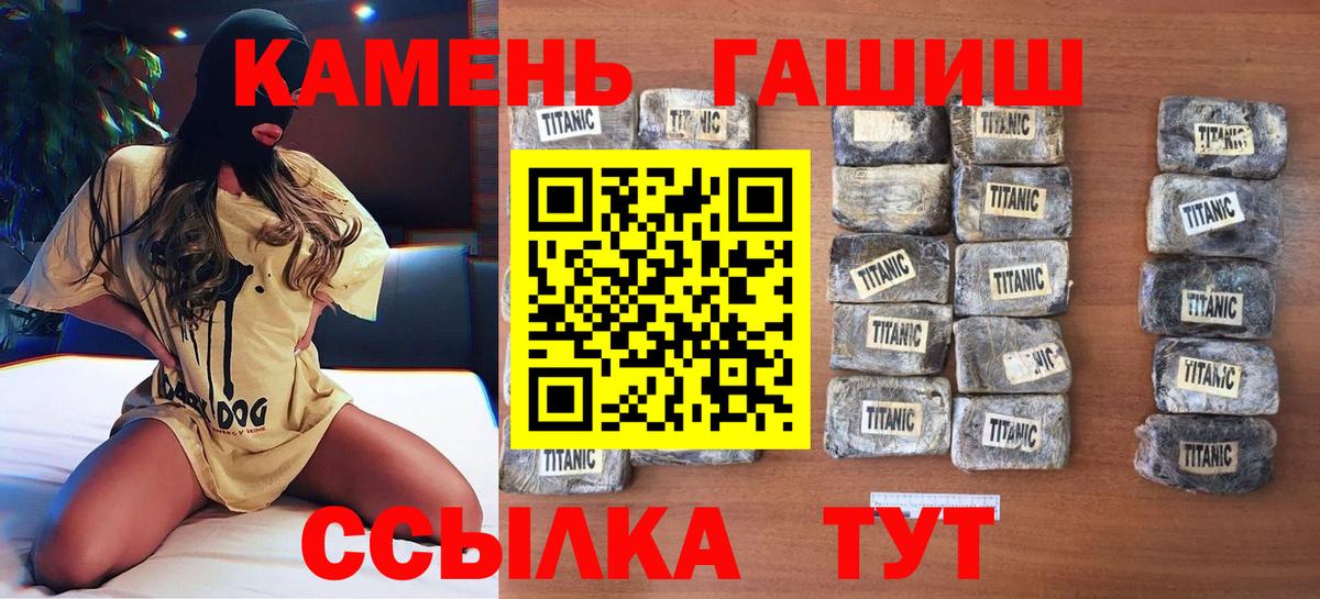 ГАШ VHQ  Вход с VPN  ГАШ ice o lator  Майкоп 