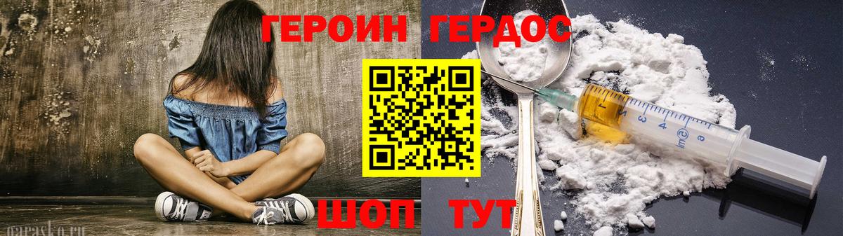 Героин гречка  Вход с VPN  Героин  Майкоп 