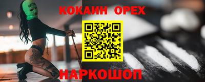 кокаин перу Заводоуковск