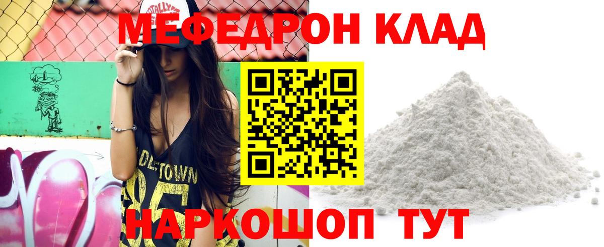 Меф Майкоп