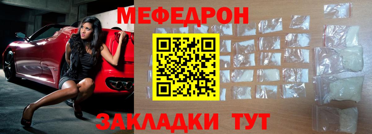 Меф кристаллы  МЯУ-МЯУ mephedrone  МЕФ  Вход с VPN  Майкоп 