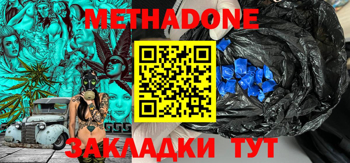 KRAKEN как зайти  Вход с VPN  МЕТАДОН methadone  Майкоп  МЕТАДОН кристалл 