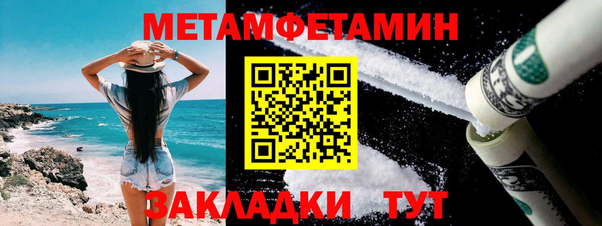 Первитин мет Майкоп